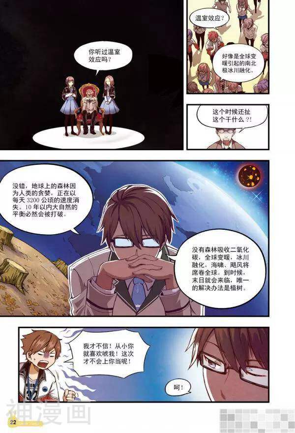 恶魔兔路西法韩漫全集-恶魔驾到-4无删减无遮挡章节图片 