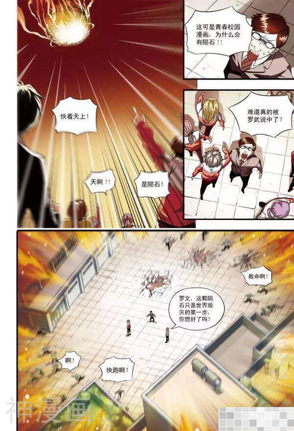 恶魔兔路西法韩漫全集-恶魔驾到-4无删减无遮挡章节图片 