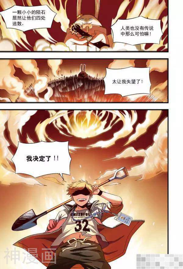 恶魔兔路西法韩漫全集-恶魔驾到-4无删减无遮挡章节图片 