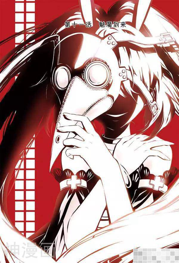 恶魔兔路西法韩漫全集-魅魔到来-1无删减无遮挡章节图片 