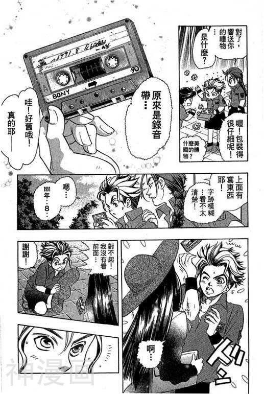 F5偶像传说韩漫全集-第10卷无删减无遮挡章节图片 