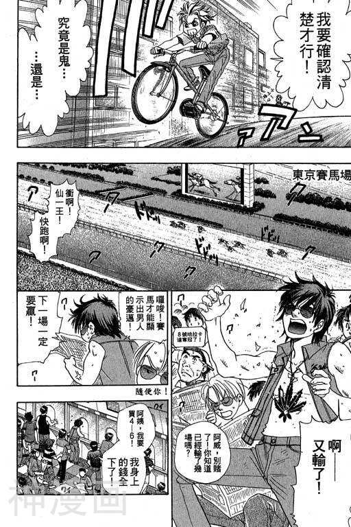 F5偶像传说韩漫全集-第10卷无删减无遮挡章节图片 