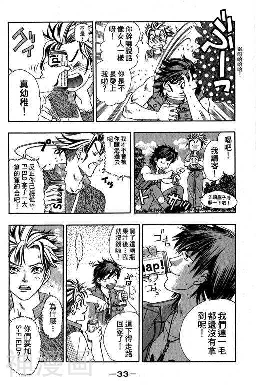 F5偶像传说韩漫全集-第10卷无删减无遮挡章节图片 