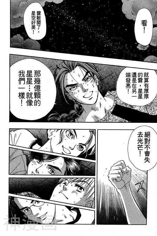 F5偶像传说韩漫全集-第10卷无删减无遮挡章节图片 