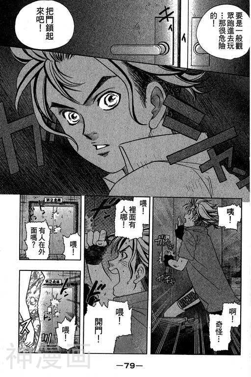 F5偶像传说韩漫全集-第10卷无删减无遮挡章节图片 