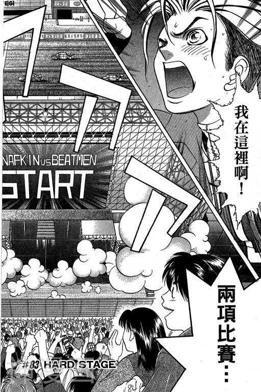 F5偶像传说韩漫全集-第10卷无删减无遮挡章节图片 