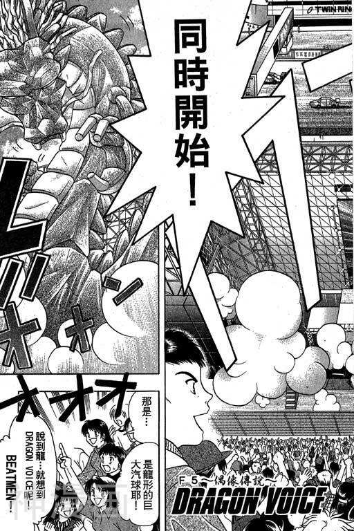 F5偶像传说韩漫全集-第10卷无删减无遮挡章节图片 