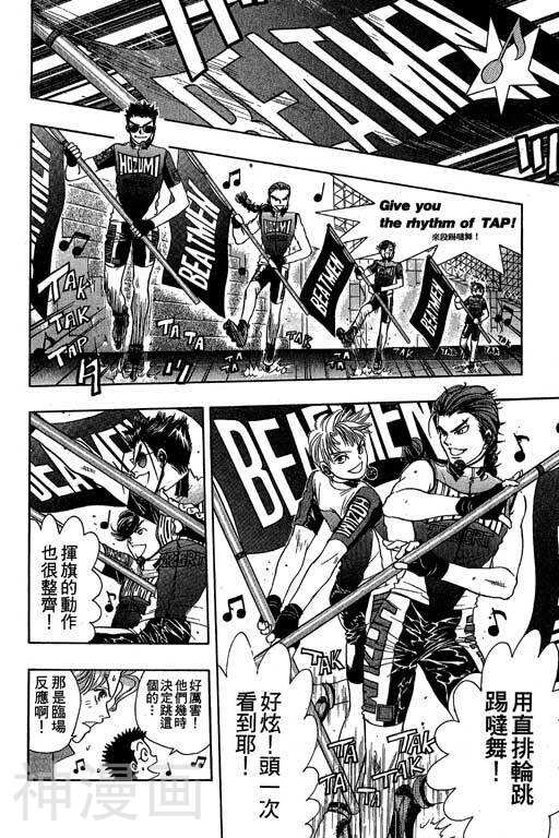 F5偶像传说韩漫全集-第10卷无删减无遮挡章节图片 