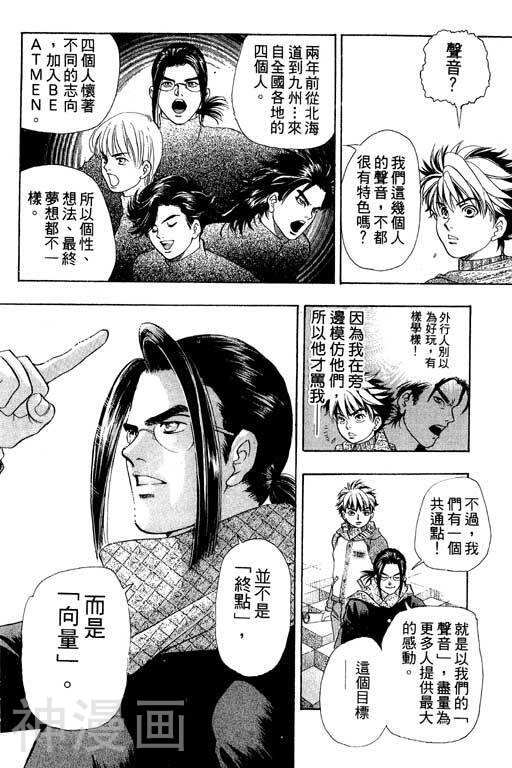 F5偶像传说韩漫全集-第1卷无删减无遮挡章节图片 