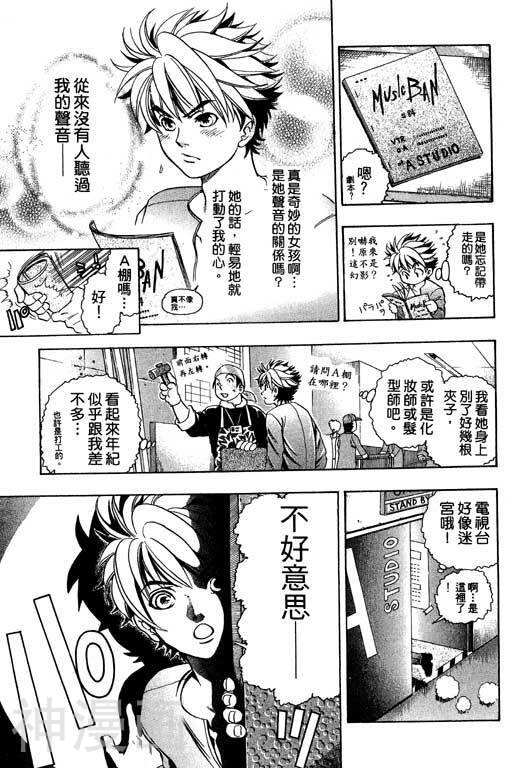 F5偶像传说韩漫全集-第1卷无删减无遮挡章节图片 