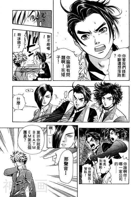 F5偶像传说韩漫全集-第1卷无删减无遮挡章节图片 