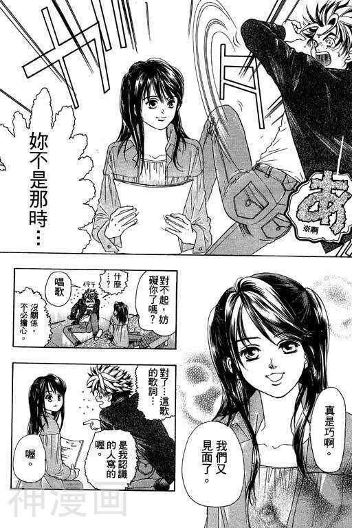 F5偶像传说韩漫全集-第2卷无删减无遮挡章节图片 