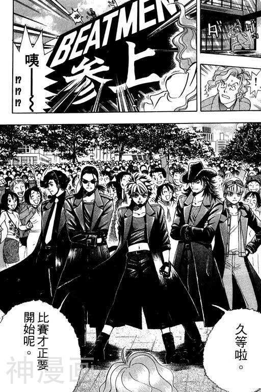 F5偶像传说韩漫全集-第2卷无删减无遮挡章节图片 