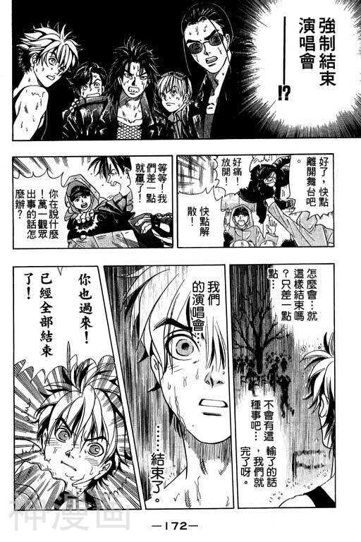 F5偶像传说韩漫全集-第2卷无删减无遮挡章节图片 