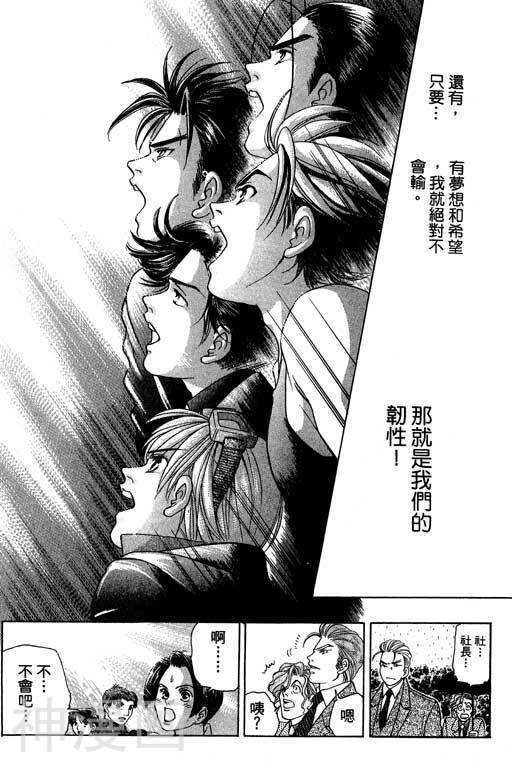 F5偶像传说韩漫全集-第2卷无删减无遮挡章节图片 