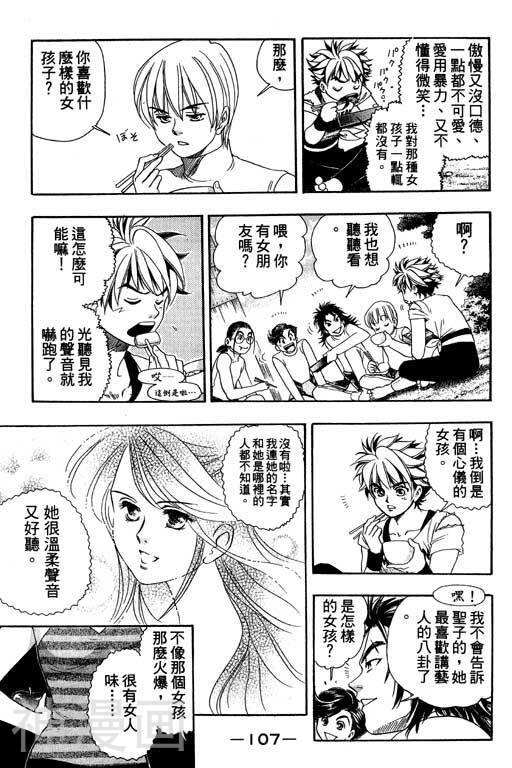F5偶像传说韩漫全集-第3卷无删减无遮挡章节图片 