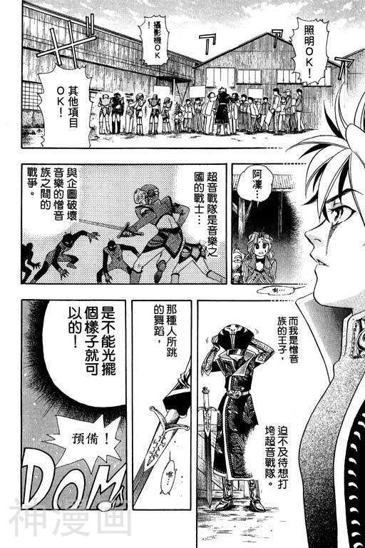 F5偶像传说韩漫全集-第3卷无删减无遮挡章节图片 