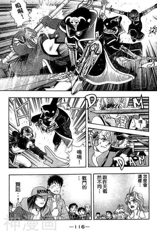 F5偶像传说韩漫全集-第3卷无删减无遮挡章节图片 