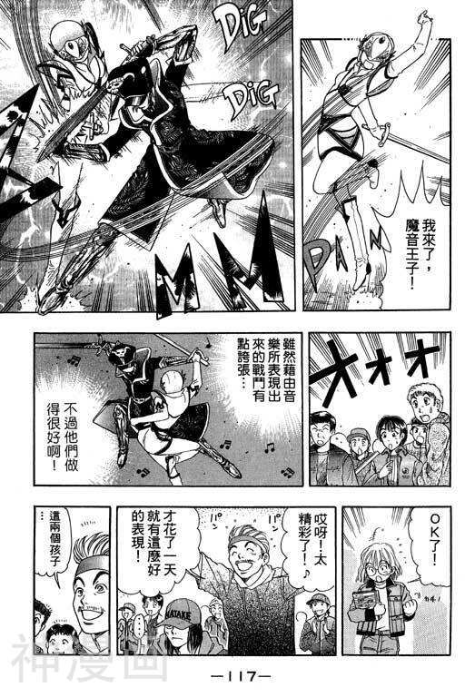 F5偶像传说韩漫全集-第3卷无删减无遮挡章节图片 