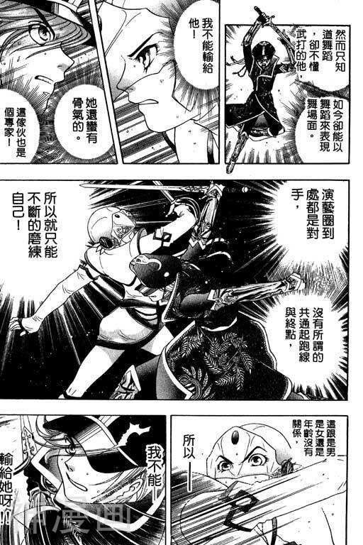 F5偶像传说韩漫全集-第3卷无删减无遮挡章节图片 