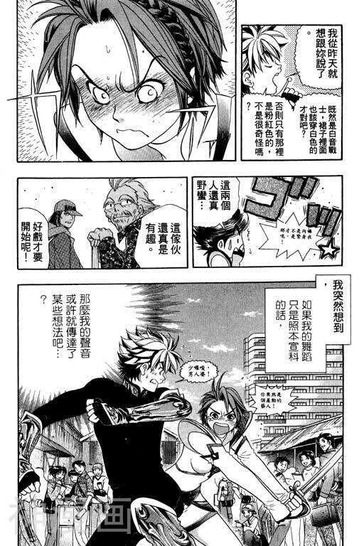 F5偶像传说韩漫全集-第3卷无删减无遮挡章节图片 