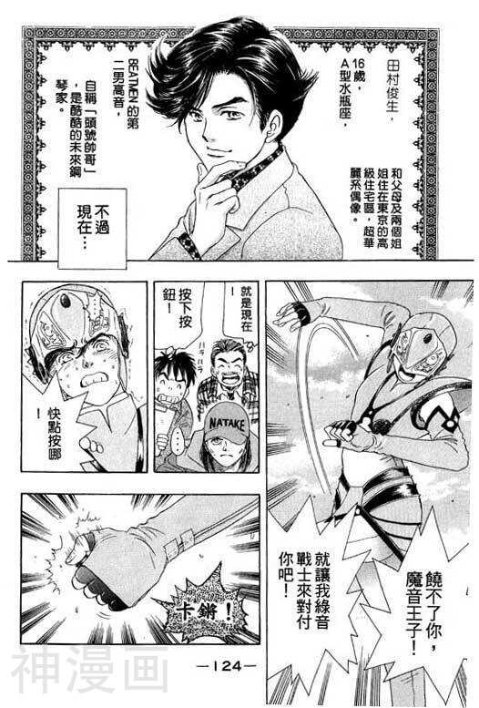 F5偶像传说韩漫全集-第3卷无删减无遮挡章节图片 