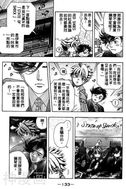 F5偶像传说韩漫全集-第3卷无删减无遮挡章节图片 