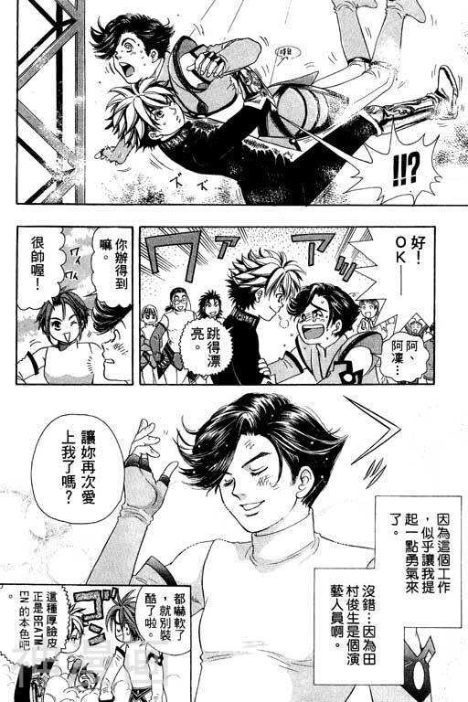 F5偶像传说韩漫全集-第3卷无删减无遮挡章节图片 