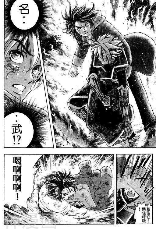 F5偶像传说韩漫全集-第3卷无删减无遮挡章节图片 
