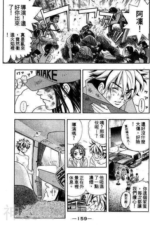 F5偶像传说韩漫全集-第3卷无删减无遮挡章节图片 