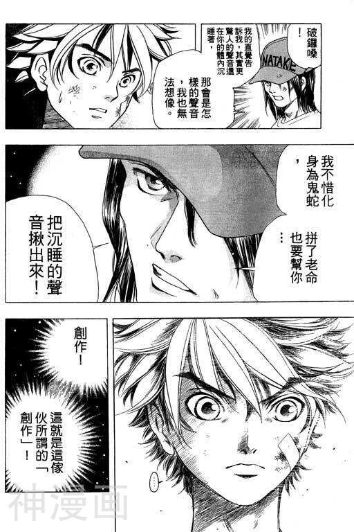F5偶像传说韩漫全集-第3卷无删减无遮挡章节图片 