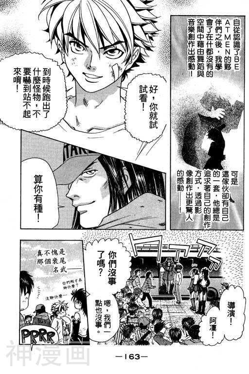 F5偶像传说韩漫全集-第3卷无删减无遮挡章节图片 