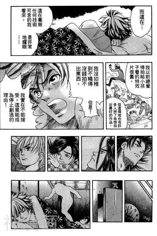F5偶像传说韩漫全集-第3卷无删减无遮挡章节图片 