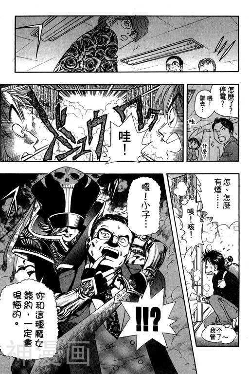 F5偶像传说韩漫全集-第3卷无删减无遮挡章节图片 