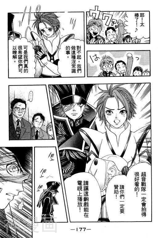 F5偶像传说韩漫全集-第3卷无删减无遮挡章节图片 