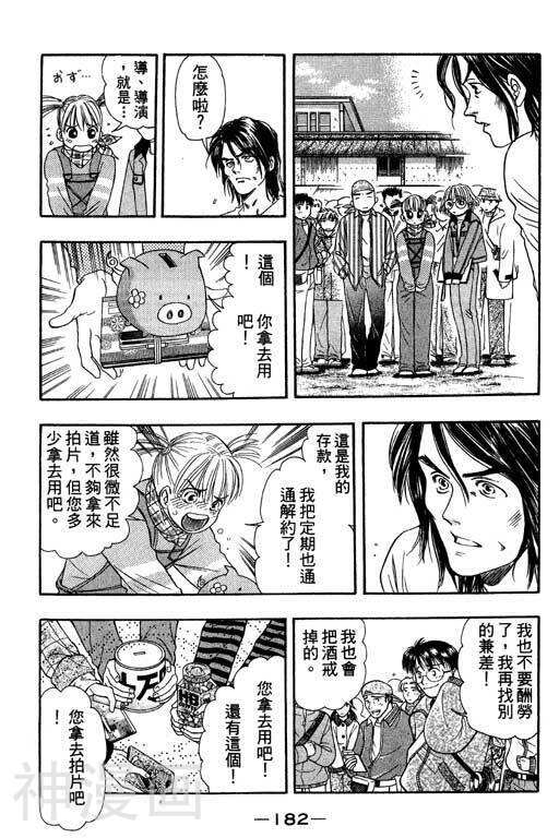 F5偶像传说韩漫全集-第3卷无删减无遮挡章节图片 
