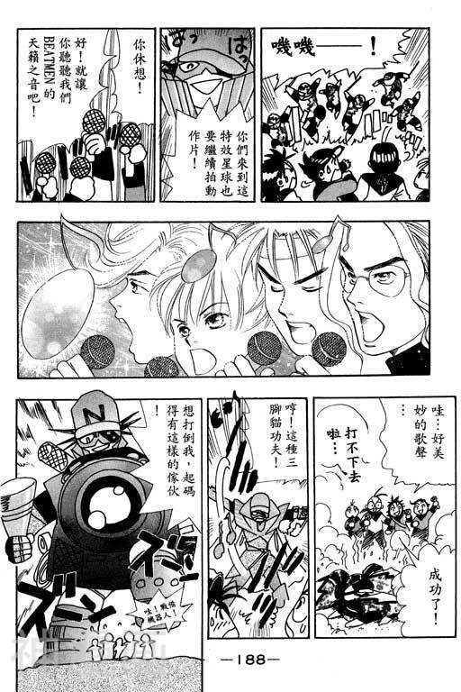 F5偶像传说韩漫全集-第3卷无删减无遮挡章节图片 