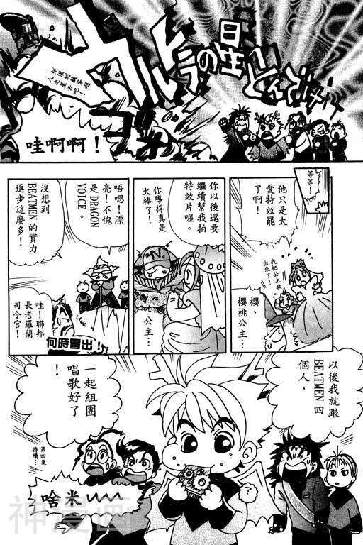 F5偶像传说韩漫全集-第3卷无删减无遮挡章节图片 
