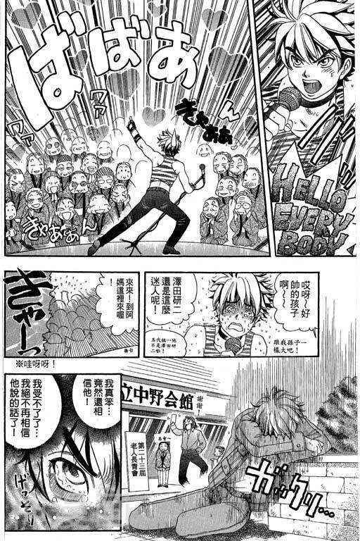 F5偶像传说韩漫全集-第4卷无删减无遮挡章节图片 
