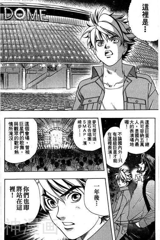 F5偶像传说韩漫全集-第4卷无删减无遮挡章节图片 
