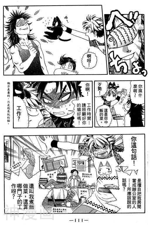 F5偶像传说韩漫全集-第4卷无删减无遮挡章节图片 