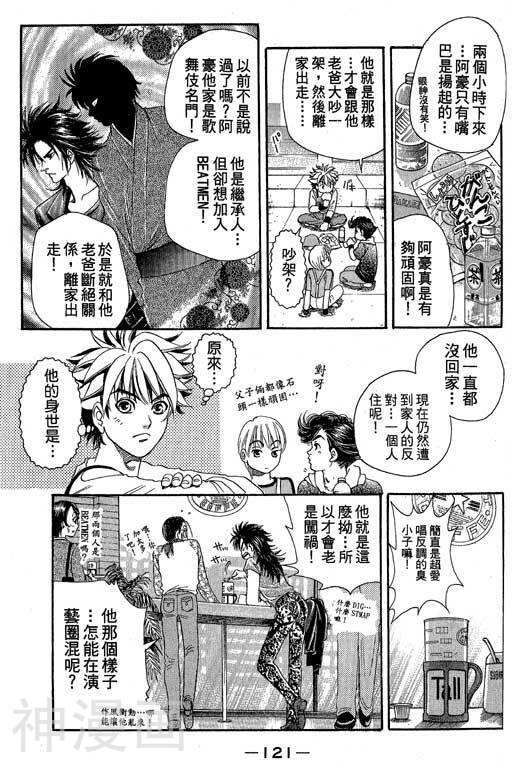 F5偶像传说韩漫全集-第4卷无删减无遮挡章节图片 