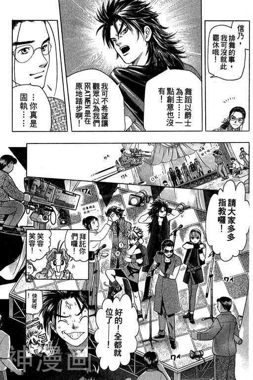 F5偶像传说韩漫全集-第4卷无删减无遮挡章节图片 