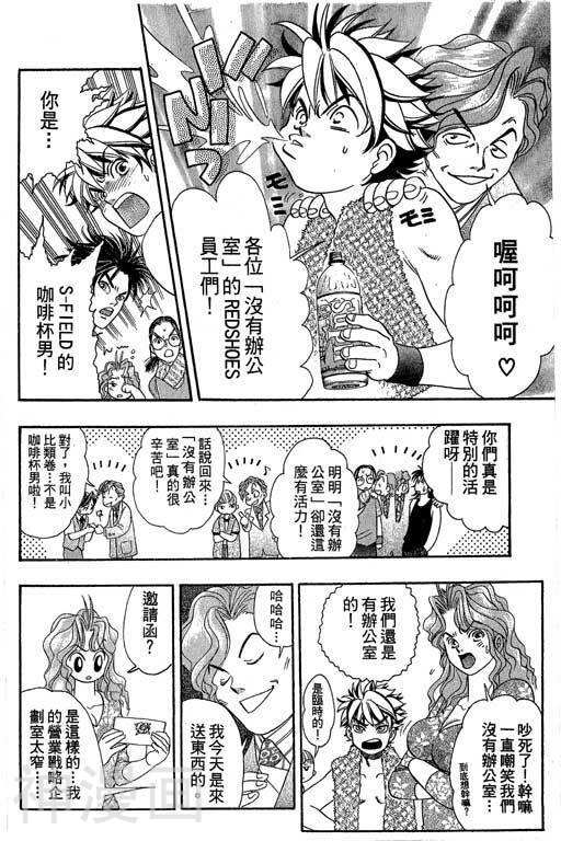 F5偶像传说韩漫全集-第4卷无删减无遮挡章节图片 