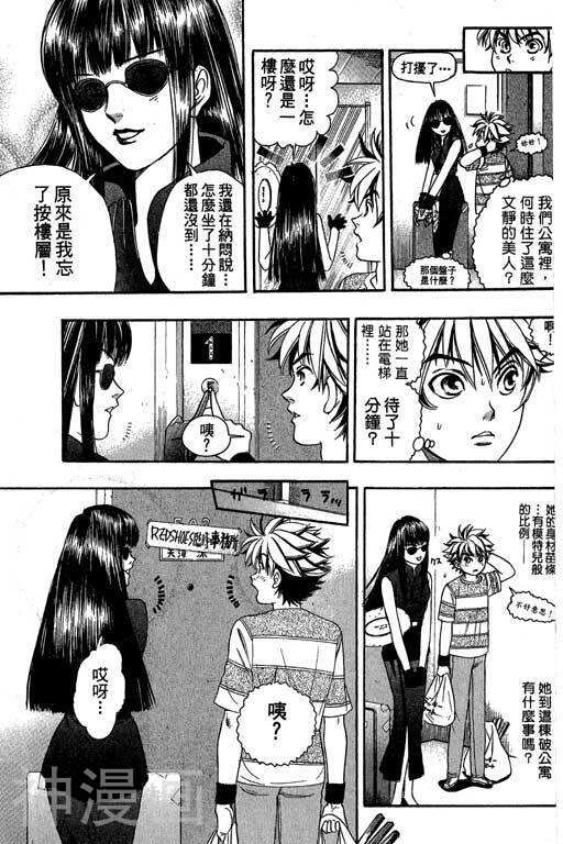 F5偶像传说韩漫全集-第4卷无删减无遮挡章节图片 