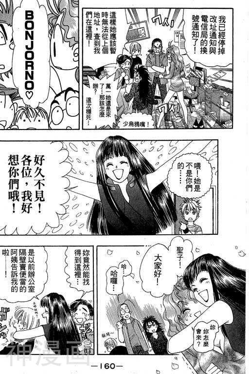 F5偶像传说韩漫全集-第4卷无删减无遮挡章节图片 