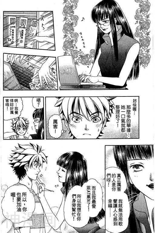 F5偶像传说韩漫全集-第4卷无删减无遮挡章节图片 