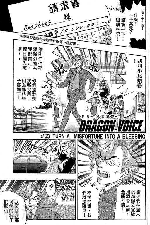 F5偶像传说韩漫全集-第4卷无删减无遮挡章节图片 
