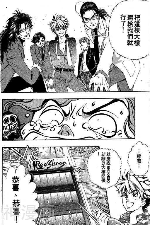 F5偶像传说韩漫全集-第4卷无删减无遮挡章节图片 