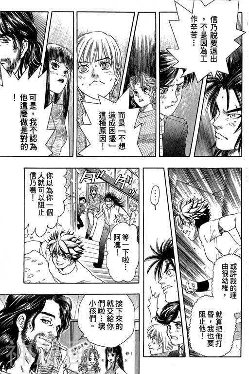 F5偶像传说韩漫全集-第5卷无删减无遮挡章节图片 